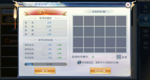 太古封魔录2百度客户端图片12