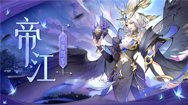 浮生梦山海内测版图片13