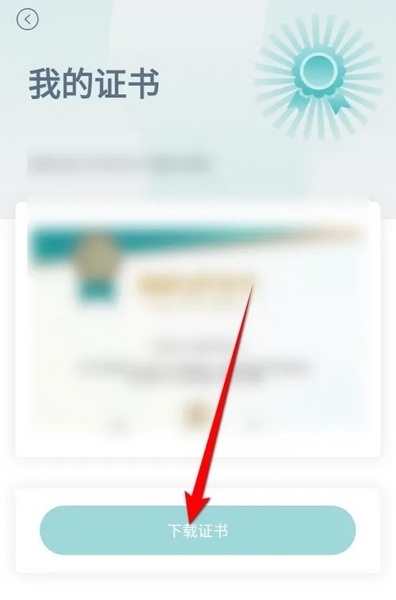 Wake瑜伽APP怎么下载证书3