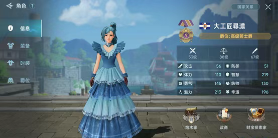 大航海时代传说体验服截图4