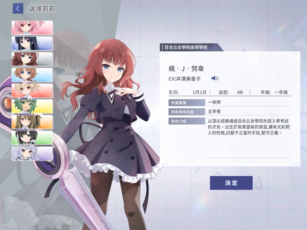 突击莉莉手游截图5