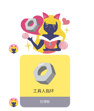 装备获取使用攻略图片1