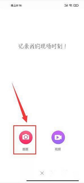 票牛app动态发布教程图片3