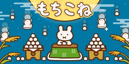 捏捏年糕宣传图