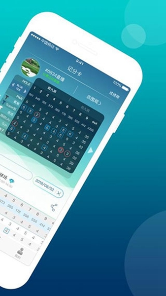 中通高尔夫软件图片