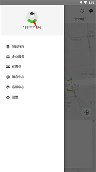 云滴出行app图片9