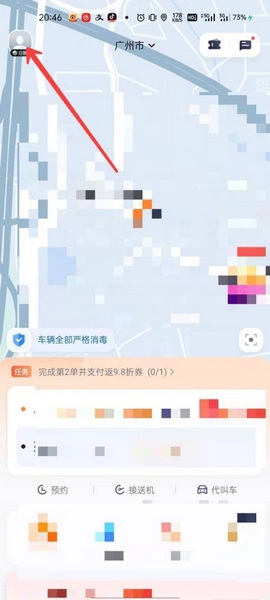 T3出行app开发票教程图片1