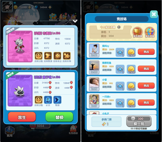 天天爱萌宠华为版截图9