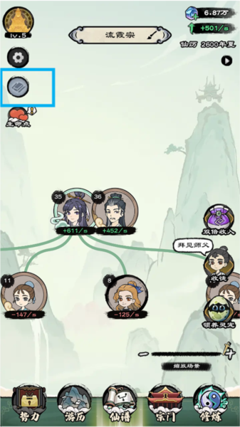 如何查看前置剧情配图1