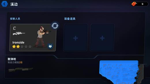 爆头ZD效率过关攻略图片2