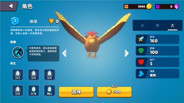 史莱姆大作战图片3