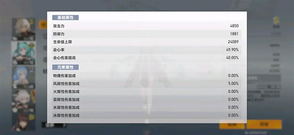 深空之眼攻略９