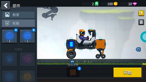 疯狂快车手2游戏攻略图片3