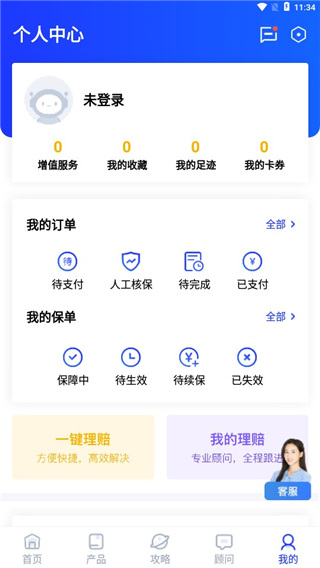 使用指南配图6