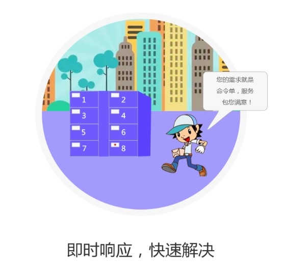 乐家投递APP截图2