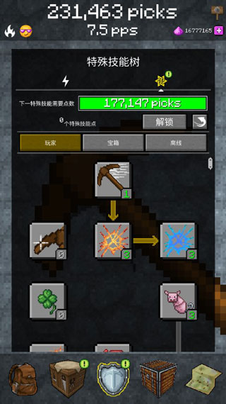 pickcrafter图片3