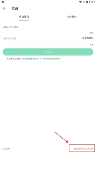 蛋壳健康使用说明图片4