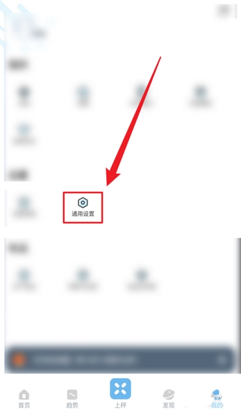 PICOOC数据仅自己可见方法图片2