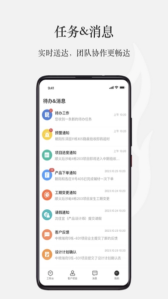 尚层之家app图片
