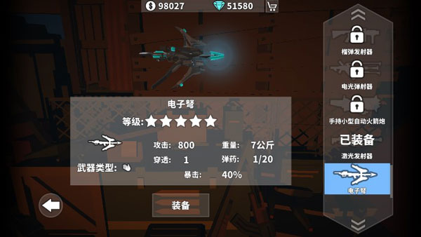 枪手僵尸幸存者新手攻略图片3