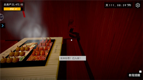 我的关东煮小铺游戏技巧图片2