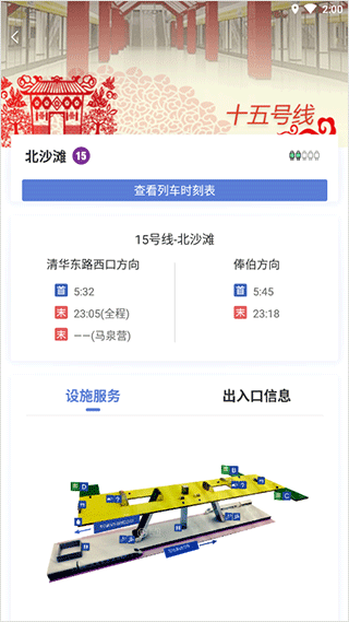 怎么查看线路图?配图4