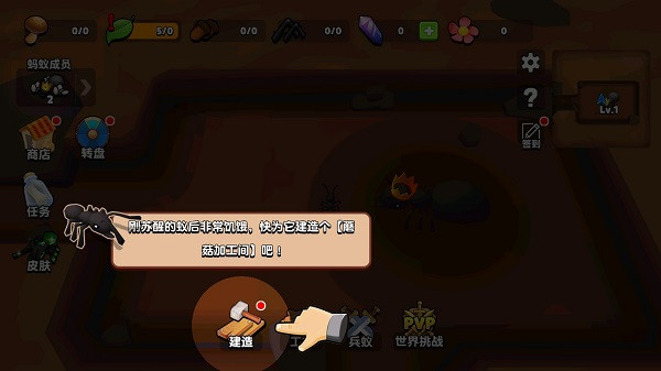 蚂蚁进化3D游戏攻略图片1
