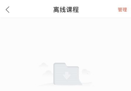 神龙考研APP如何查看下载的视频2