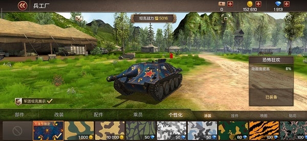 坦克争锋官方版图片7