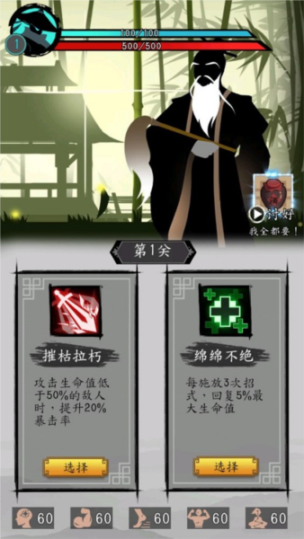 剑与影游戏玩法