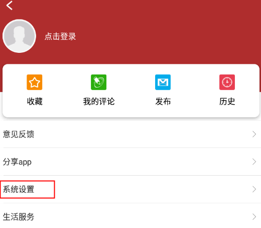 消息推送关闭方法介绍2