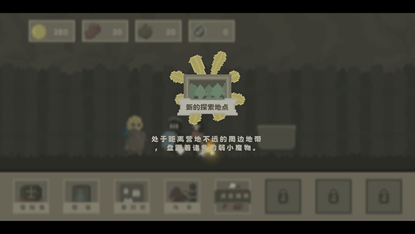 弗斯特战斗幻想新手教程图片9