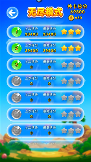 无尽泡泡龙游戏攻略图片5