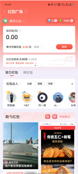 有趣世界app怎么玩图片4