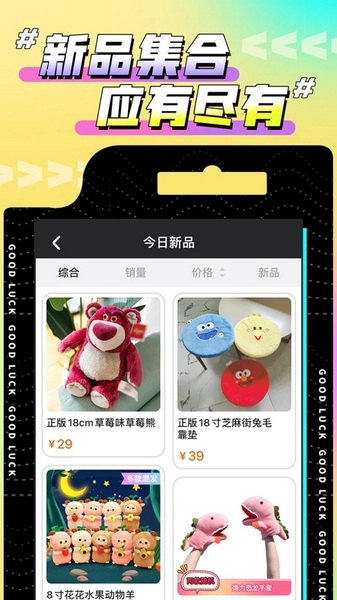 欢聚娃娃城截图