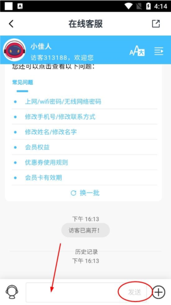 银座酒店软件截图13