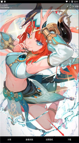 民盟怎么设置壁纸图片2