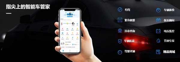 车智汇app图片1