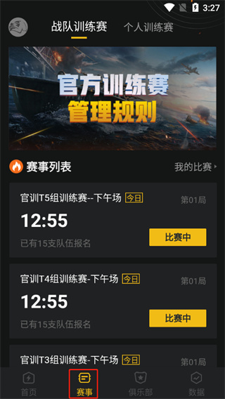 精英训练营怎么使用图片6