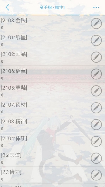 沧海仙途金手指破解版完结清软宣传图