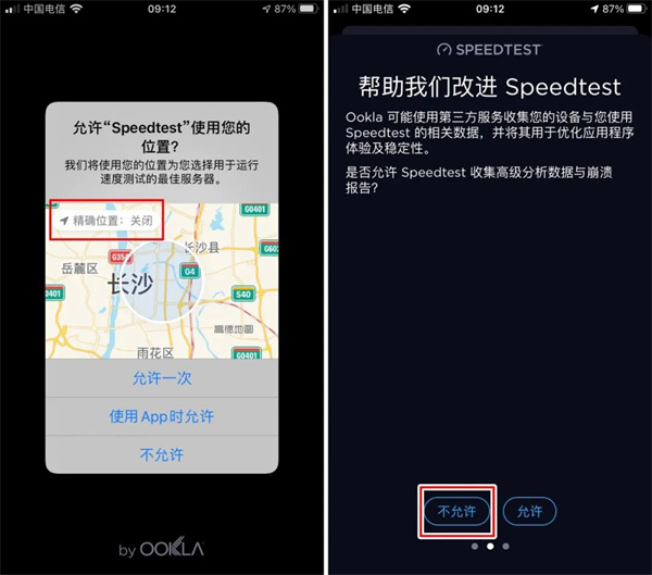 Ookla Speedtest使用指南图片2