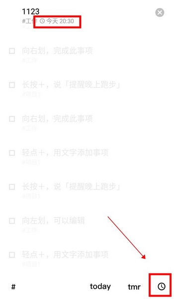 水滴清单怎么设置每日循环2