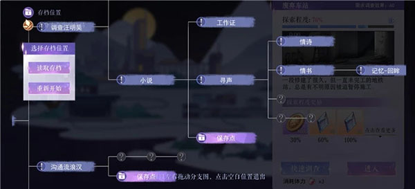 黑猫奇闻社华为版截图5