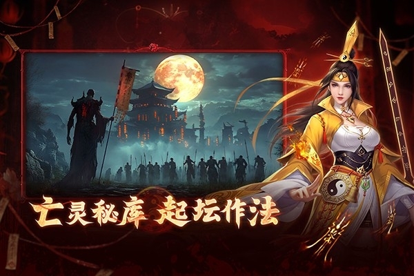 洪荒仙韵内测版图片1