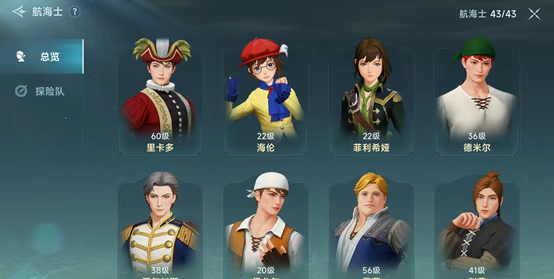 大航海时代传说体验服截图13