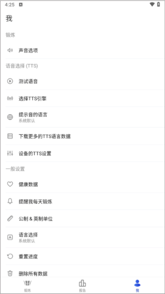 30天内练出六块腹肌使用说明图片4