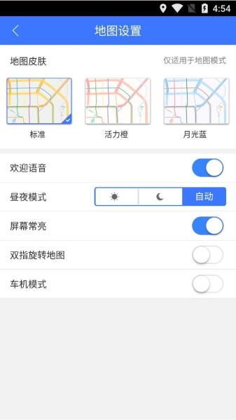 导航犬离线版软件截图9