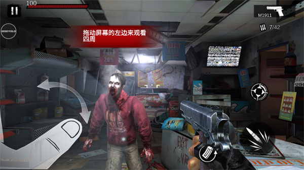 僵尸前线4游戏截图3