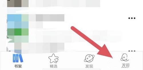 连城读书登录密码修改教程图片1