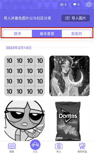 Color by Number游戏攻略图片2